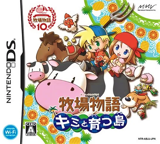 Bokujou Monogatari - Kimi to Sodatsu Shima (Japan)